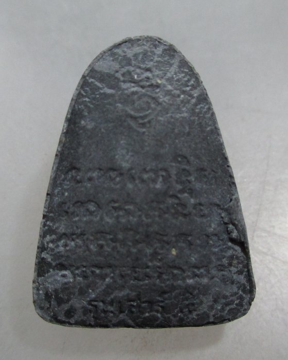 20 บาท พระผงหลวงปู่ทวด วัดช้างให้ รุ่นเสาร์ ๕