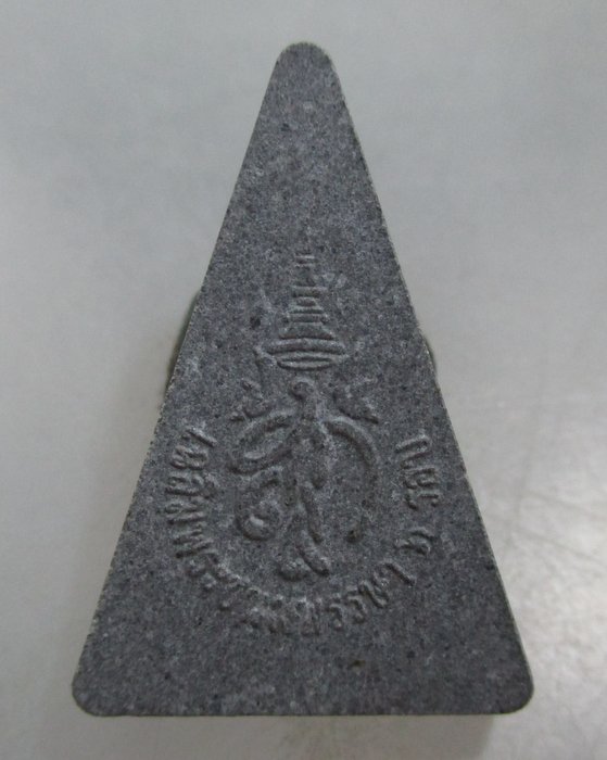 20 บาท สมเด็จนางพญา สก. เฉลิมพระชนมพรรษา 6 รอบ สภาผู้แทนราษฎร ปี 2547 