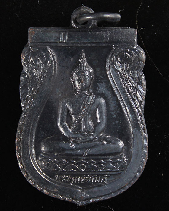 เหรียญพระพุทธสิหิงค์ ม.ธ.๑ วัดมหาธาตุ กทม. พิธีใหญ่ หลวงปู่โต๊ะ หลวงพ่อเงิน ร่วมพุทธาภิเษก ปี 2510