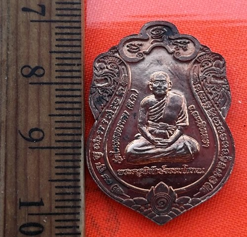 เริ่ม 10 บาท กับ เหรียญพระครูพิทักษ์ธรรมโสภณ วัดไตรสรณาคม จ.ฉะเชิงเทรา …AZ215