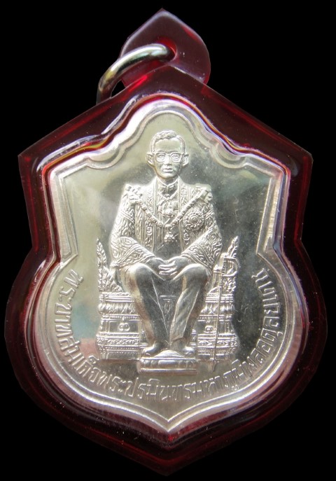 เหรียญในหลวง รัชกาลที่ 9 พิมพ์นั่งบัลลังก์เนื้อเงิน ครองราชครบ 50 ปี เลี่ยมพร้อมใช้เชิญครับ