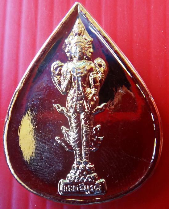 เหรียญ พระตรีมูรติ ปี 47 กระไหล่ทอง สภาพสวยครับ