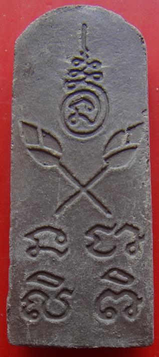 พระเนื้อผง สิวลี หลวงพ่อนะ วัดหนองบัว จ.ชัยนาท