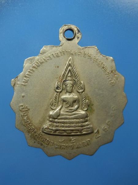[[ เคาะแรกเริ่ม 20 บาท ]] เหรียญเลื่อนสมณะศักดิ์ พระครูธีราภินันท์ ( ชุบ รุ่งเรือง ) วัดคลองเตยใน พ.