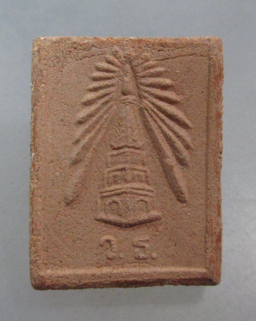 20 บาท พระพุทธประทานพร เนื้อผงผสมว่าน วัดพระธาตุพนม จ.นครพนม