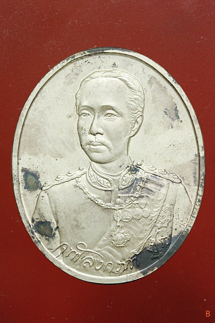 เหรียญ ร.5 สภาการศึกษามหามกุฏราชวิทยาลัย วัดบวรนิเวศ ปี 36 พร้อมกล่องเดิม...../16-58