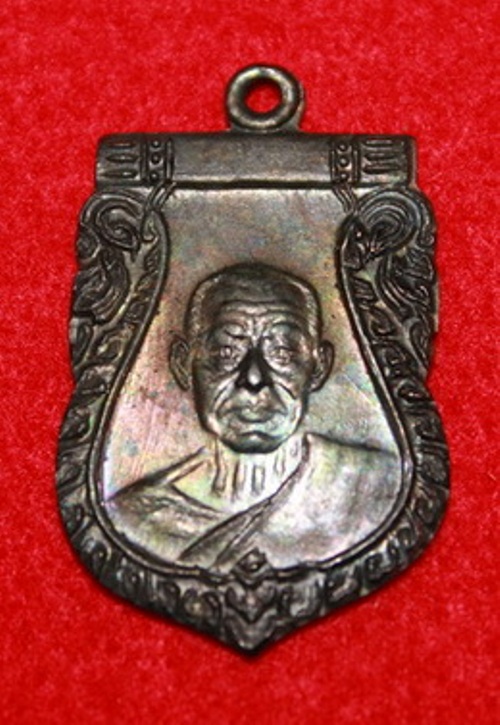 เหรียญหลวงพ่อเงิน วัดดอนยายหอม เนื้อทองแดง ปี2513 