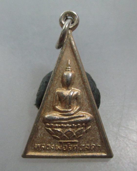 20 บาท เหรียญหลวงพ่อจิตรลดา วัดใหญ่บางปลากด จ สมุทรปราการ