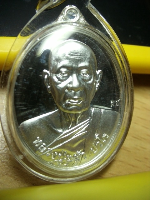 หลวงปู่แผ้ว บริบูรณ์ทรัพย์