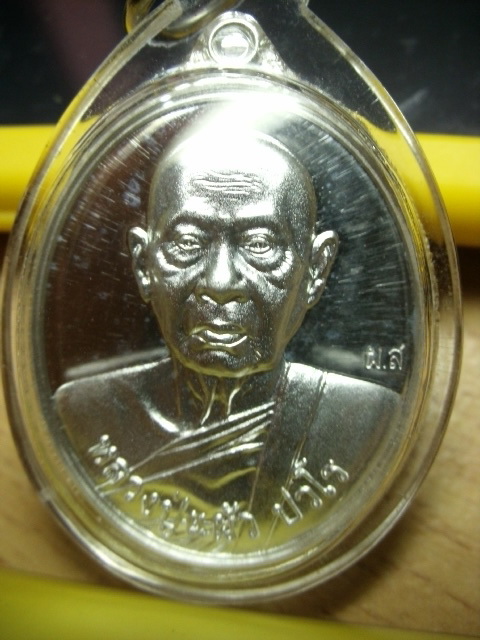 หลวงปู่แผ้ว บริบูรณ์ทรัพย์