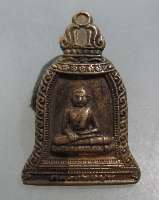 20 บาท เหรียญหลวงพ่อมุ่ย วัดเปรมประชากร อยุธยา รุ่นสมปราถนา
