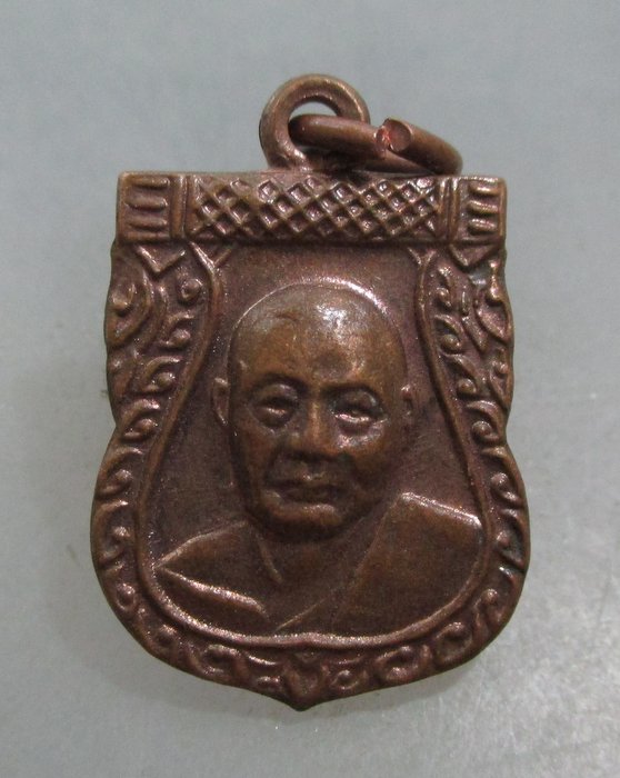 20 บาท เหรียญเสมาเล็กหลวงพ่อเงิน วัดดอนยายหอม