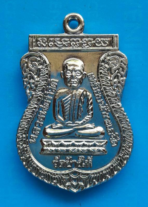 ลป.ทวด รุ่นใต้ร่มเย็น ซองเดิมจากวัด มีใบประกาศฯ