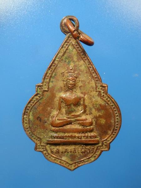 [[ เคาะแรกเริ่ม 20 บาท ]] เหรียญหลวงพ่อเพ็ชร์ วัดตองปุ อยุธยา