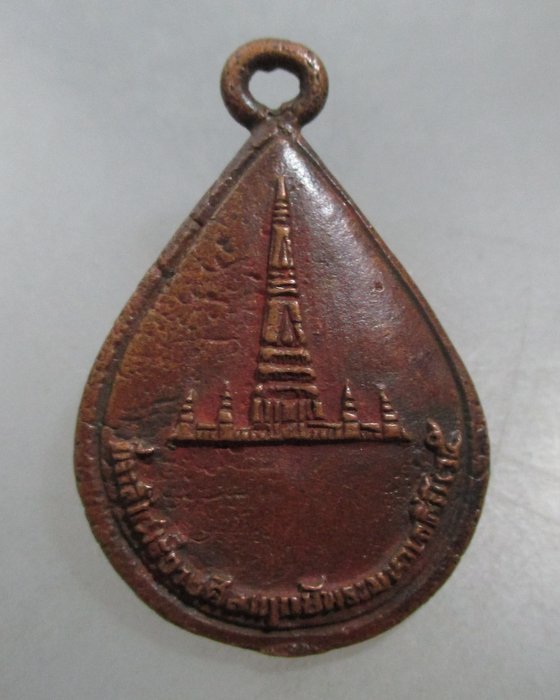 20 บาท เหรียญหล่อหลวงพ่อแม้น วัดใหญ่โพธิ์หัก จ ราชบุรี