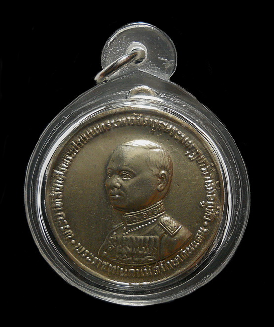 เหรียญ ร. 6 พระราชทานกำเนิดรักษาดินแดน ปี 2505 เจ้าคุณนรฯ ปลุกเสก