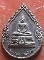 เหรียญ  พระพุทธโสธร พศ 2536  เนื้อทองเเดง