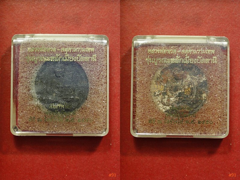 หลวงปู่ทวด จตุคามรามเทพ รุ่นบูรณะหลักเมืองปัตตานี พร้อมกล่องเดิม จัดให้ 2 องค์...../1