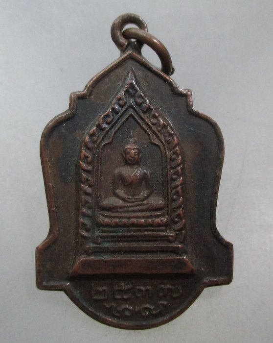 20 บาท เหรียญพระพุทธ ปี๓๗