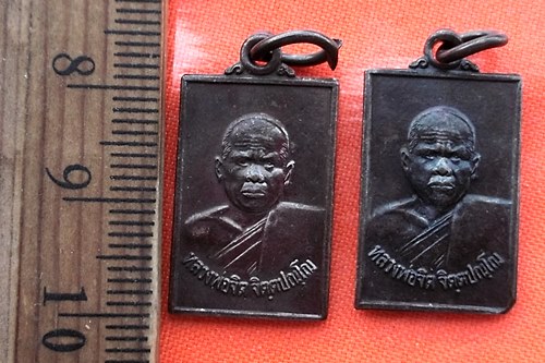 เริ่ม 10 บาท กับ เหรียญหลวงพ่อจิต วัดป่าเทพาลัย นครราชสีมา.  …AZ225