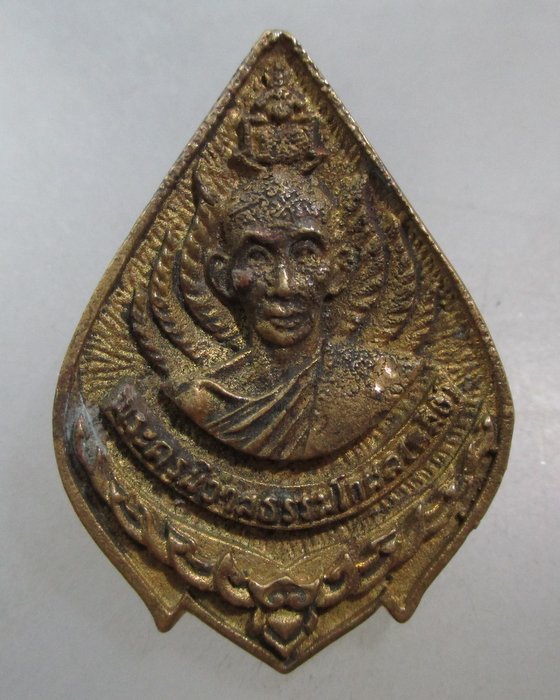 20 บาท เหรียญหล่อพระครูนิวาสธรรมโกศล(หลวงพ่อกลิ้ง) วัดเกรียงไกรเหนือ จ นครสวรรค์ ปี 39