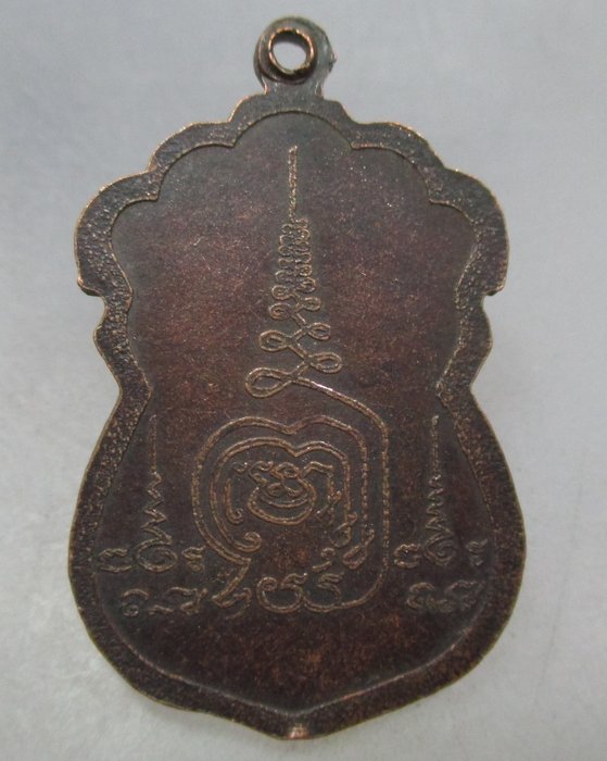 20 บาท  เหรียญพระอธิการพันธ์ เจ้าอาวาส วัดหนองคู จ.ศรีสะเกษ