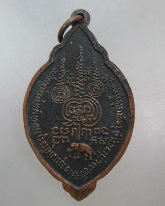 20 บาท เหรียญอาจารย์อิสิญาโณภิกขุ(สงัด) วัดถ้ำช้าง จ.ลพบุรี