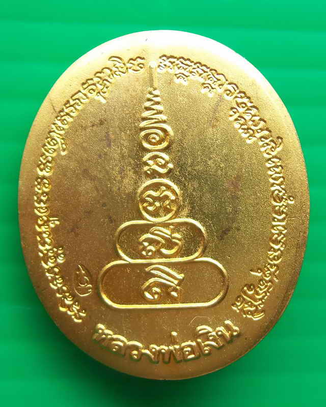 เหรียญรูปไข่กะไล่ทองหน้ากากเงินหลวงพ่อเงินรุ่นพระพิจิตรปี2542พร้อมกล่องเดิมจากวัด
