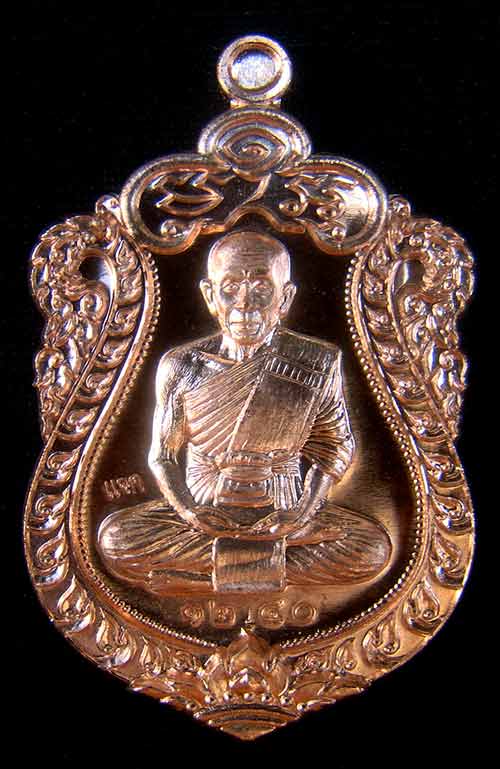 เหรียญเสมา หลวงพ่อจอย หมายเลข 1240 เนื้อทองแดงผิวไฟ(แจก) รุ่นเจริญพร  วัดโนนไทย