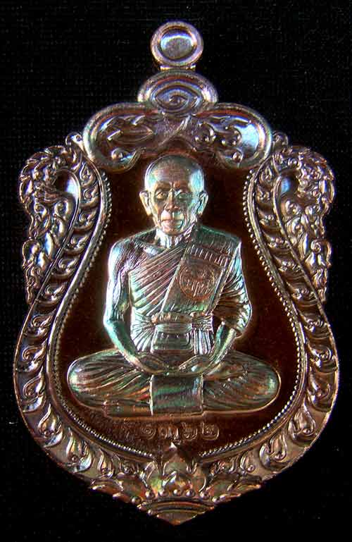 เหรียญเสมา หลวงพ่อจอย หมายเลข 1362 เนื้อทองแดงมันปู รุ่นเจริญพร  วัดโนนไทย