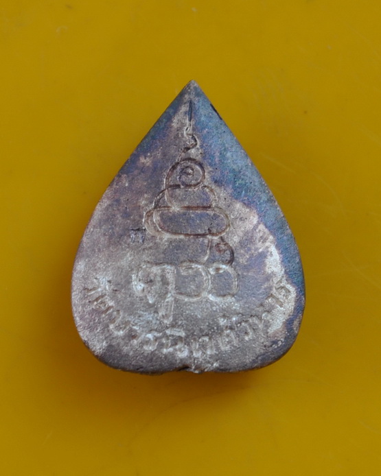 รูปเหมือนใบโพธิ์เนื้อเงิน สมเด็จพระญาณสังวร