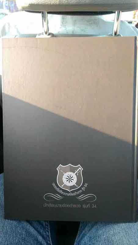 หนังสือพระปิดตาเมืองชล จำนวน วน 369 หน้า มือ 1 ครับ หนังสือ แจกพระแชมป์ งานสามพราน