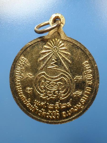 [[ เคาะแรกเริ่ม 20 บาท ]] เหรียญหลวงพ่อเขียน ยกช่อฟ้าวัดวังงิ้ว ปี 2524 จ.พิจิตร
