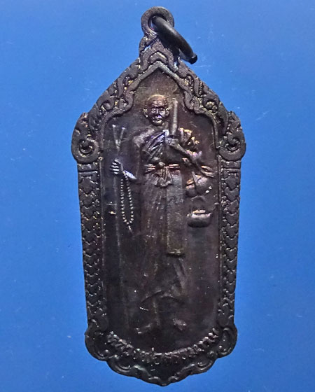 เหรียญรุ่น 2 หลวงพ่อธรรมงาม (รหัส 2719)