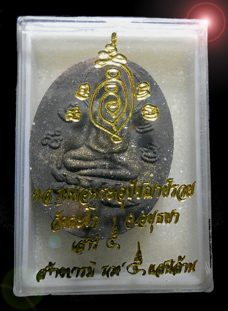 พระขุนแผนใบพุทธา หลวงพ่อรวย วัดตะโก หลังฝั่งพลอย พร้อมกล่องเดิมวัด (๒) 