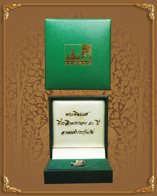 พระพิฆเนศ เนื้อเงิน ครบรอบ 50 ปี อาคเนย์ประกันภัย กล่องเดิม