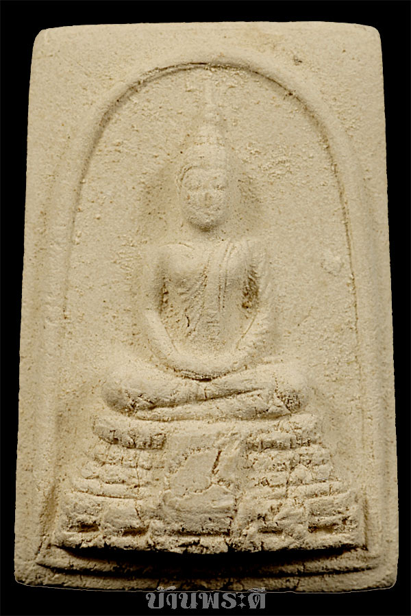 พระสมเด็จ หลวงพ่อสินปลุกเสก เนื้อผง ปี ๒๕๓๘ วัดละหารใหญ่ จ.ระยอง