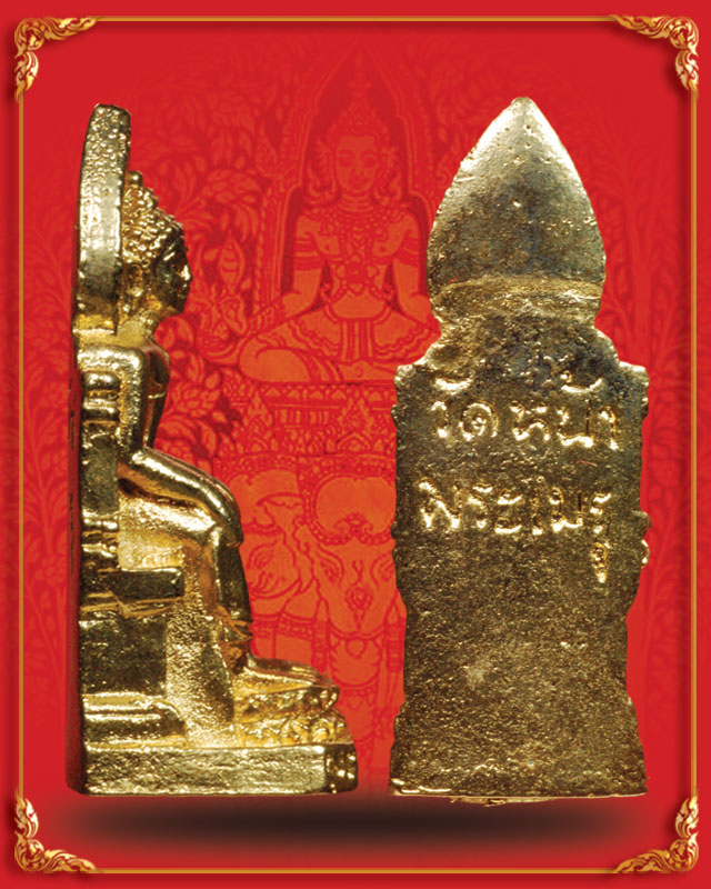 พระคันธารราฐ วัดหน้าพระเมรุ รุ่นปิดทองเฉลิมพระเกียรติ ปี 2535 กล่องเดิม
