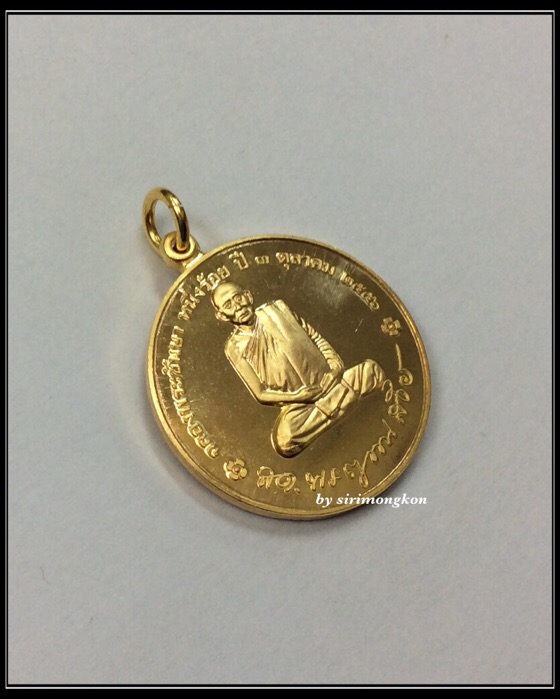 เหรียญสมเด็จพระญาณสังวร สมเด็จพระสังฆราช ฉลองพระชันษา 100 ปี หลังพระเจดีย์กาไหล่ทอง กล่องเดิม #01