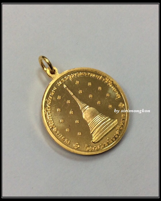 เหรียญสมเด็จพระญาณสังวร สมเด็จพระสังฆราช ฉลองพระชันษา 100 ปี หลังพระเจดีย์กาไหล่ทอง กล่องเดิม #01