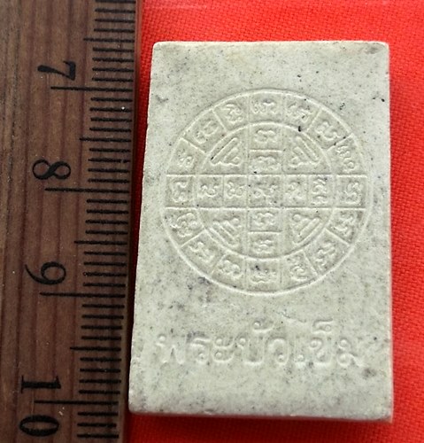 เริ่ม 10 บาท กับ ผงพระบัวเข็ม  …AZ248