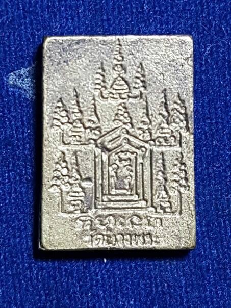 เหรียญพิมพ์สี่เหลี่ยมโบราณหลวงพ่อเปิ่น