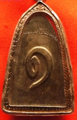 เคาะเดียวครับ ลป ทวดรุ่น1หลังเตารีดเนื้อนวะ วัดช้าง นครนายก เลี่ยมเงินพร้อมนิมนต์ครับ