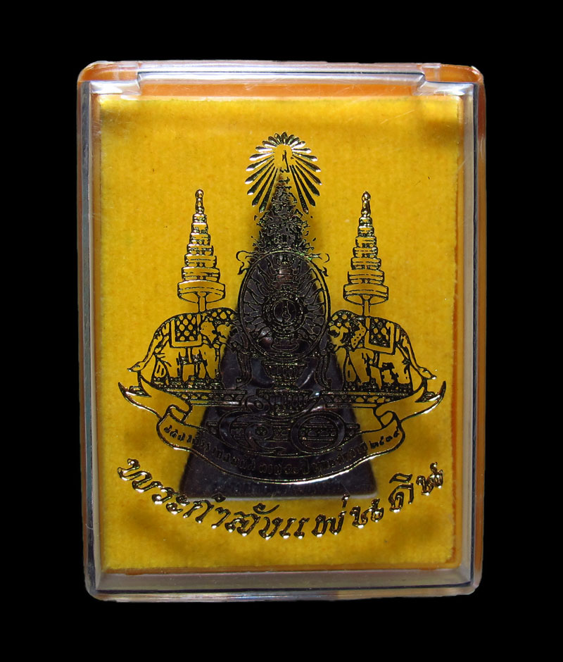 พระสมเด็จจิตรลดาพระกำลังแผ่นดิน ร.9 ปี39 เนื้อนวะ สวยเดิม กล่องเดิมครับ #2