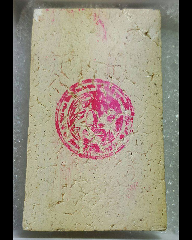 รูปเหมือนสมเด็จพุฒาจารย์โตฯ รุ่นอนุสรณ์ 100 ปี พ.ศ. 2515 