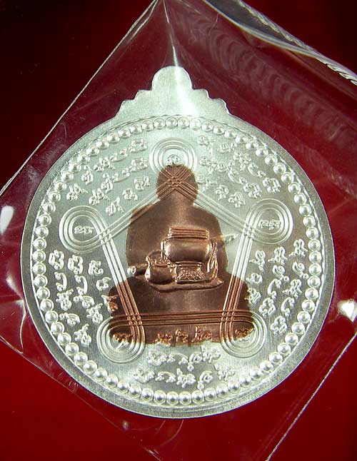 เหรียญหลวงพ่อขันตี ญาณวโร รุ่นมหาลาภ 