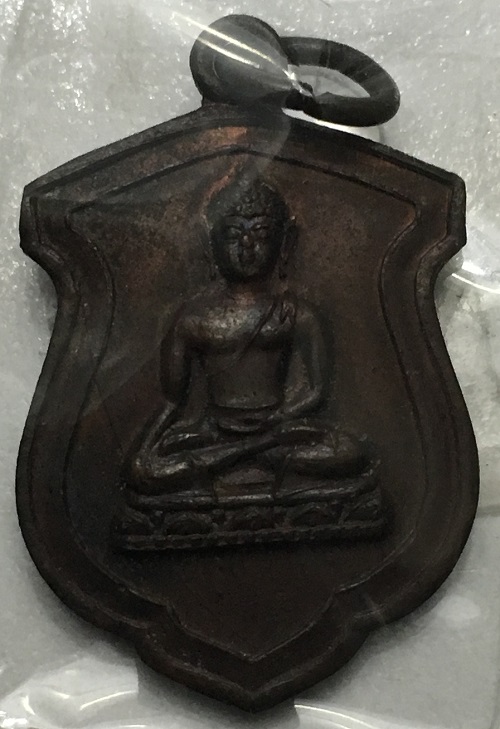 เหรียญพระพุทธ หลวงปู่สี วัสะแก อ.อุทัย อยุธยา พิมพ์นิยม 