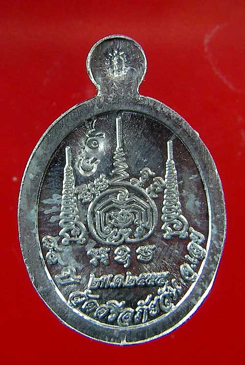 เหรียญหลวงปู่ท่อน ญานธโร รุ่นนำโชค 