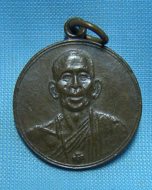 เหรียญหลวงพ่อโอภาสี วัดโอภาสี บางมด กทม. [2]