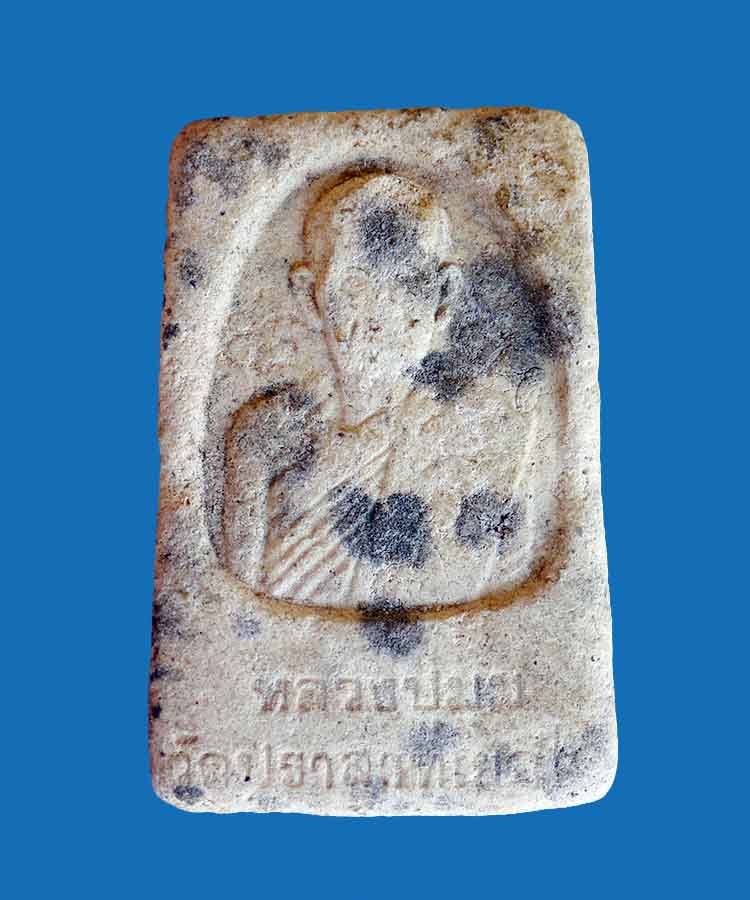 @^_^@สมเด็จหลวงพ่อมุม วัดประสาทเยอร์@^_^@